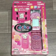 コチャット Cochat トミー TOMY 平成レトロ おもちゃ ガラケーのサムネイル