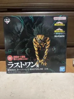 一番くじ　僕のヒーローアカデミア　更に向こうへ　緑谷出久　ラストワン賞