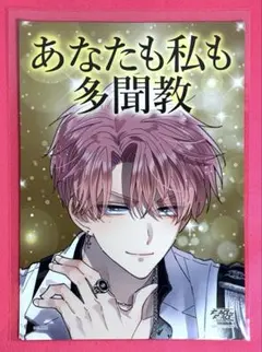 多聞くん今どっち 多聞教 FACE フェイス チラシ　2枚　花とゆめ 白泉社