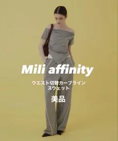 サイドライン ジョガーパンツ