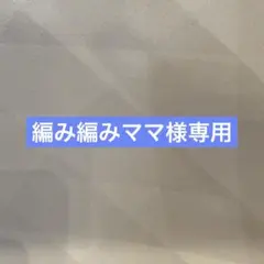 ppバンド