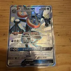 ゲッコウガGX SSR SM8b GXウルトラシャイニー 216/150