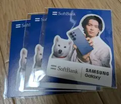 松村北斗 SoftBank SAMSUNG Galaxy ステッカー 3枚セット