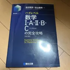 2026年最新】数学特講 米村の人気アイテム - メルカリ