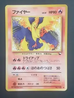 旧裏 拡張シート ファイヤー LV.37 ポケカ ポケモンカード No.146