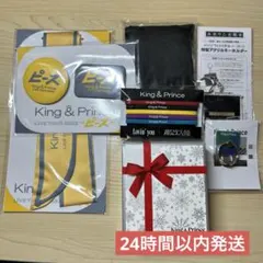 King & Prince まとめ売り