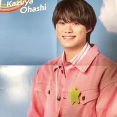 なにわ男子　ポスター　大橋和也　初心loveポスター