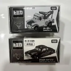 2026年最新】カーズ トミカ 日本spの人気アイテム - メルカリ