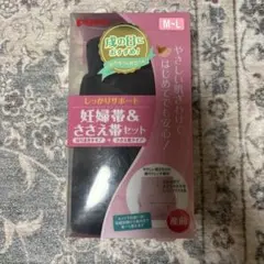 Pigeon 妊娠帯&ささえ帯セット M-L