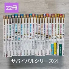 科学漫画サバイバルシリーズ 36冊セット まとめ売りAI 深海 人体 恐竜