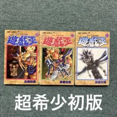 初版・カード付】遊戯王 31巻 コミックニュース付 - メルカリ