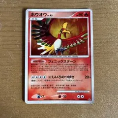 2025年最新】ひかるホウオウの人気アイテム - メルカリ