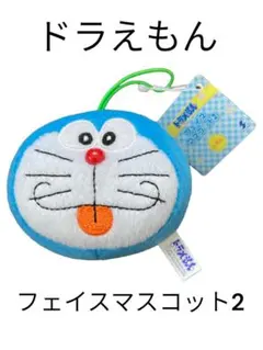【ドラえもん】フェイスマスコット2