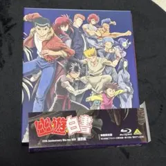 2026年最新】幽☆遊☆白書 25th Anniversary Blu-ray BOX 魔界編 [特装