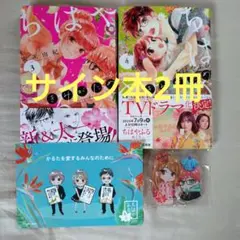 ちはやふる50巻 かるたがあるからまた会えるセット 特装版 直筆サイン