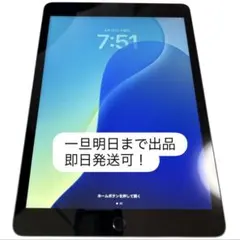 iPad 9世代 WiFi スペースグレー 64gb