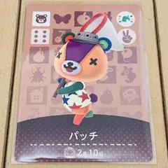 どうぶつの森 amiiboカード パッチ