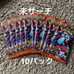 ポケモンカード　未開封サーチ済　350パック 美品サーチ跡無し】コレクション用 ポケモンカード 未開封パック