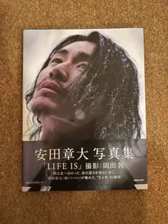 安田章大 写真集 LIFE IS - メルカリ