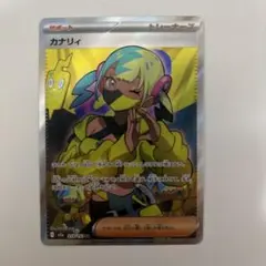 カナリィ SR 219/193 MEGA ハイクラスパック MEGAドリームe…