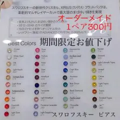 数量限定お値下げ＊オーダーメイド✨スワロフスキー 誕生石カラー ピアス/樹脂