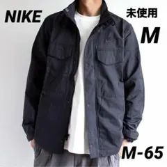 未使用 ナイキ フィールドウーブン ミリタリージャケットM-65 ブラック