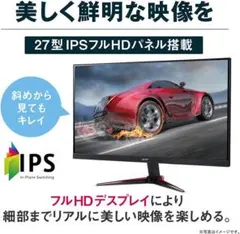 【Used:元箱あり】Acer 27型 ゲーミングモニター VG270bmiix