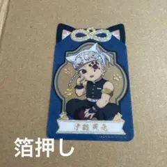 2025年最新】宇髄天元 ブロマイドの人気アイテム - メルカリ
