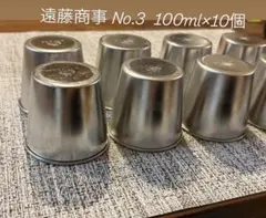 遠藤商事 18-8 プリンカップ No.3 10個　100ml ステンレスのサムネイル