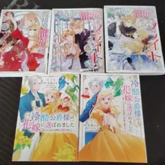 仮初め寵妃のプライド ～皇宮に咲く花は未来を希う全３巻