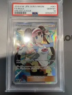 psa10 メイ SR サン&ムーン 強化拡張パック ドリームリーグ キラ