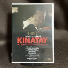 キナタイ マニラ・アンダーグラウンド('09仏/フィリピン) DVD 激レア