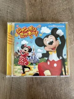 2026年最新】ジャンボリミッキーDVDの人気アイテム - メルカリ