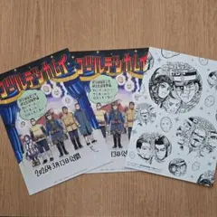 ゴールデンカムイ　映画入場特典　３枚セット