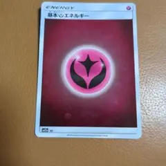 ポケモンカード 基本フェアリーエネルギー SM12aのサムネイル