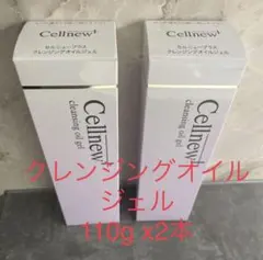 銀座ステファニー化粧品クレッシアンスボーテマイルドクレンジング