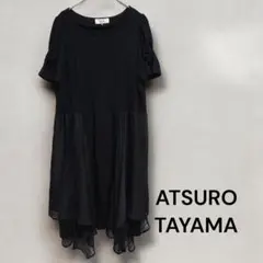 ATSURO TAYAMA ワンピース ブラック 黒 シースルー 38 M