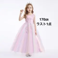 170 ピンク色カラフル子どもドレスロング丈キッズドレス女の子発表会ドレス結婚式