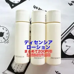 ディセンシア ローション 20ml✕6本 - メルカリ