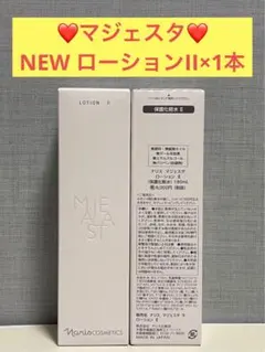 ナリス化粧品　ナリス　マジェスタ　NEW ローションII×1本のサムネイル