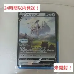 2026年最新】アルセウス プロモ 未開封の人気アイテム - メルカリ