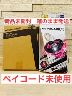 ベイプレード BX-00 マンモスタスク ブラック&ビット F/T/B/N