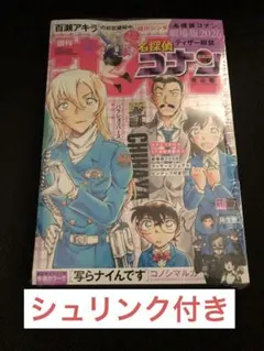 週刊少年ジャンプ1989年16号】新連載 ジョジョの奇妙な冒険 第3部