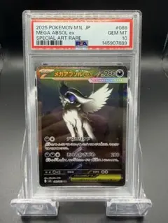 2026年最新】アブソルEX psa10の人気アイテム - メルカリ
