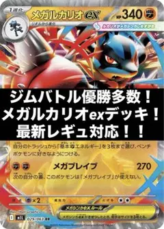 2026年最新】ルカリオデッキの人気アイテム - メルカリ