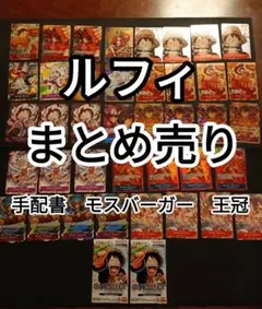 ルフィ　まとめ売り　プロモ　パラレル　バンダイフェス　未開封