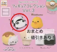 【まとめ割あり】たれぱんだ フィギュアコレクション Vol.3 パンダ