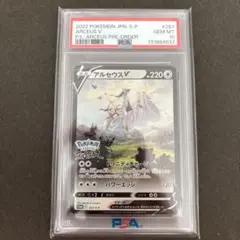 2026年最新】アルセウス v psa10の人気アイテム - メルカリ
