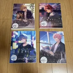 すとぷり ファンブック