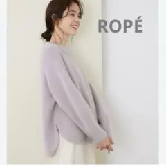 ROPÉ ロペ　ラクーンウールボトルニット　タヌキ羊毛混